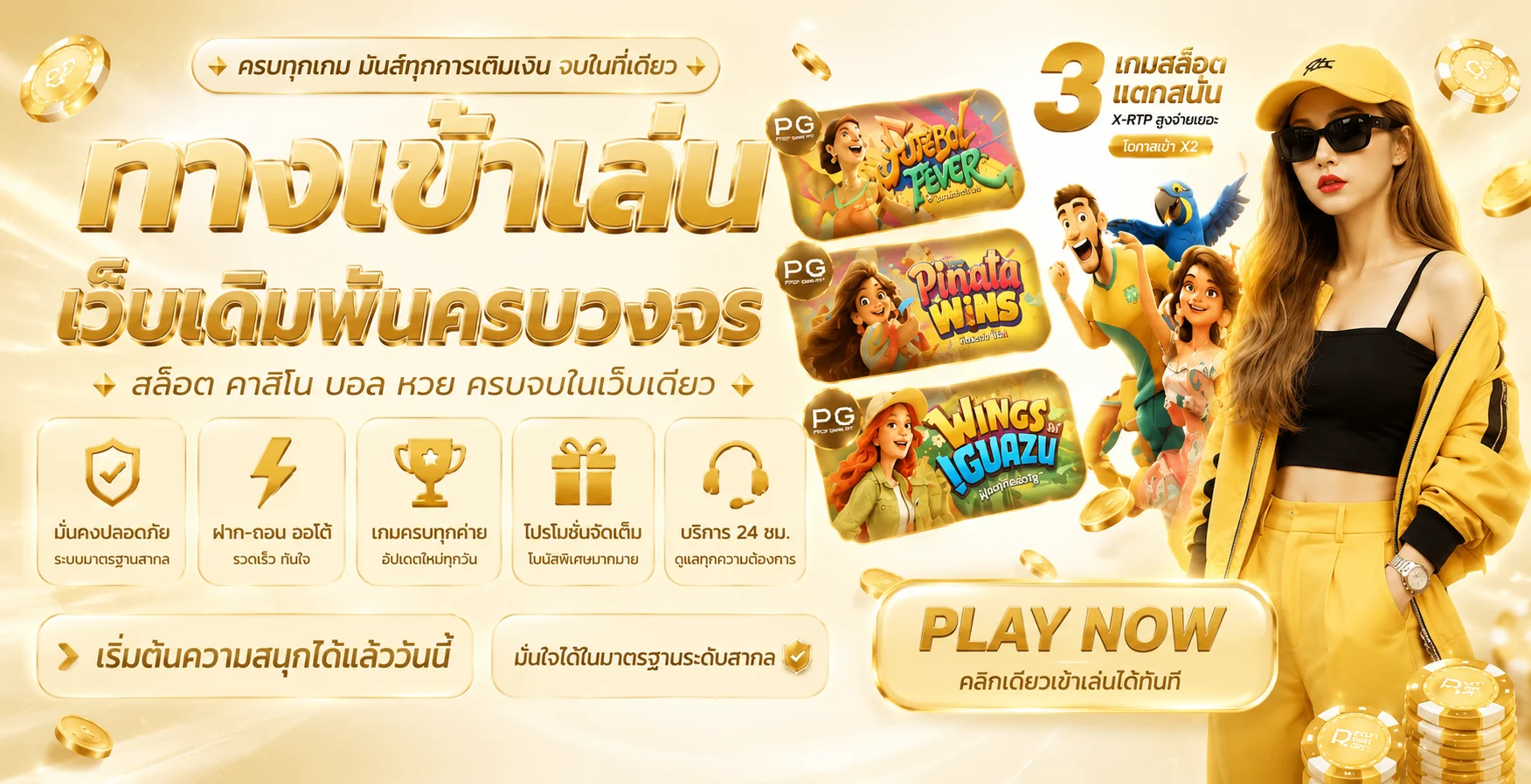 คู่มือเล่นอย่างรับผิดชอบบน 4X4BETZ